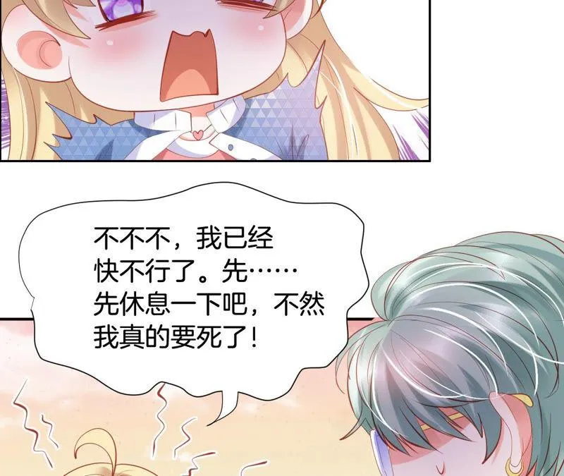 第174话 蓝色外套 第33页