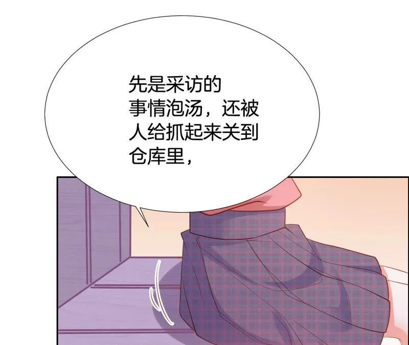 第174话 蓝色外套 第44页