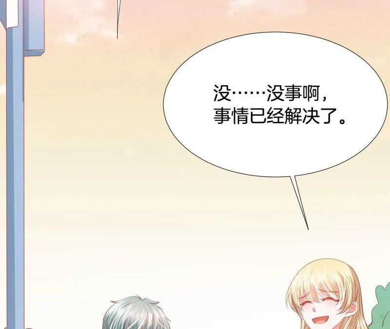 第174话 蓝色外套 第46页