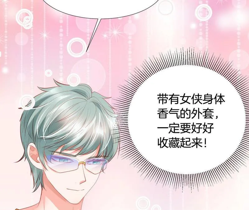 第174话 蓝色外套 第54页