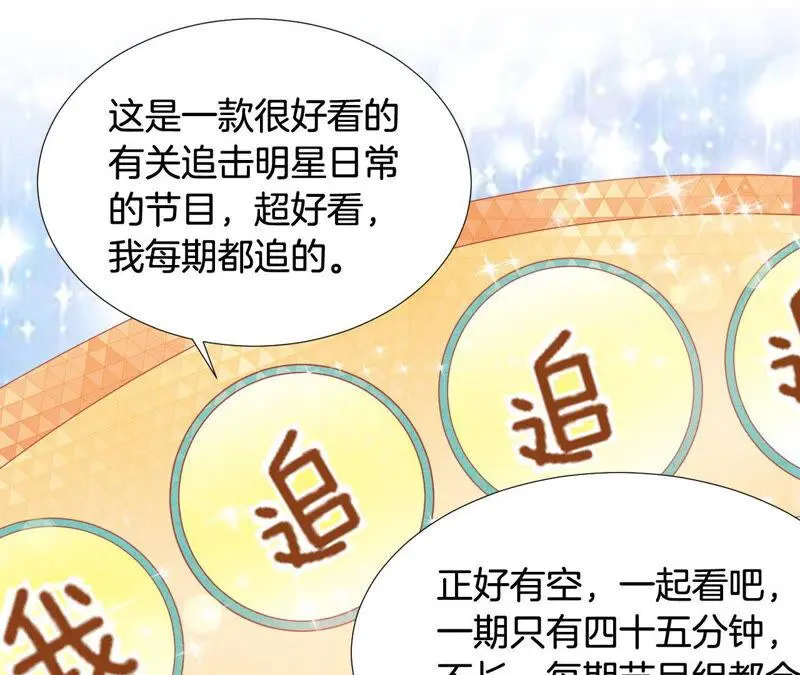 第175话 上节目了 第4页