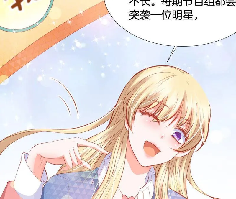 第175话 上节目了 第5页