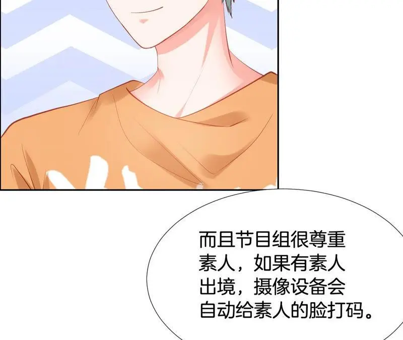 第175话 上节目了 第7页
