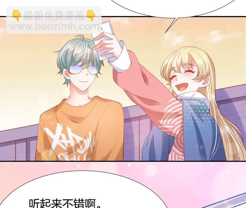 第175话 上节目了 第8页