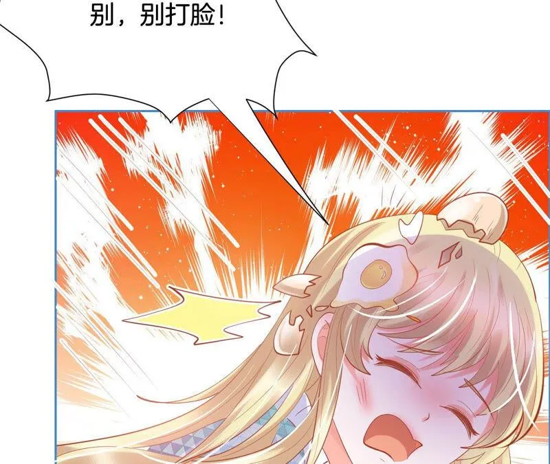 第175话 上节目了 第45页