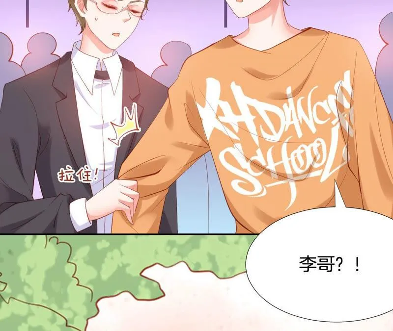 第176话 直播危机 第58页
