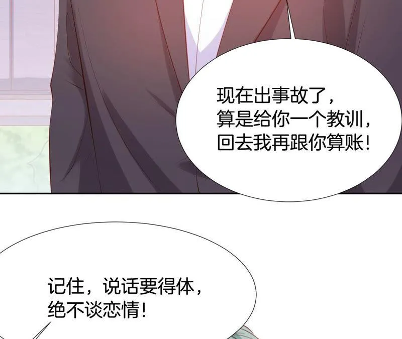 第176话 直播危机 第61页