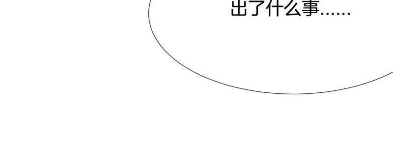 第177话 别怕，我在这里！ 第54页