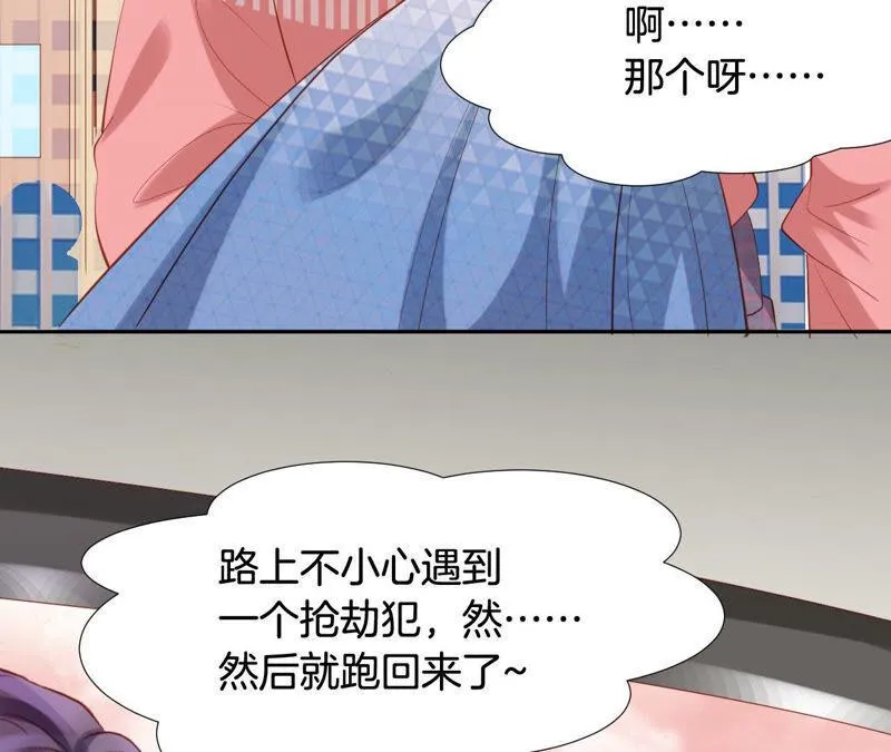 第177话 别怕，我在这里！ 第58页