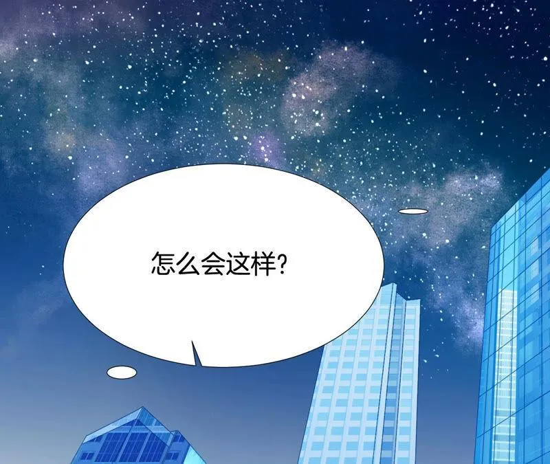 第179话 拉下神坛 第4页