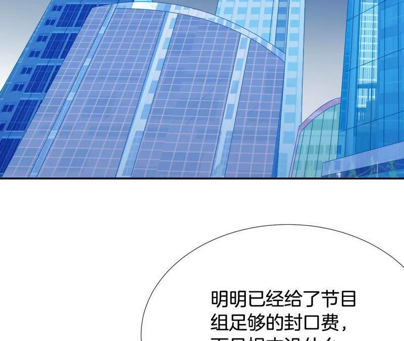 第179话 拉下神坛 第5页
