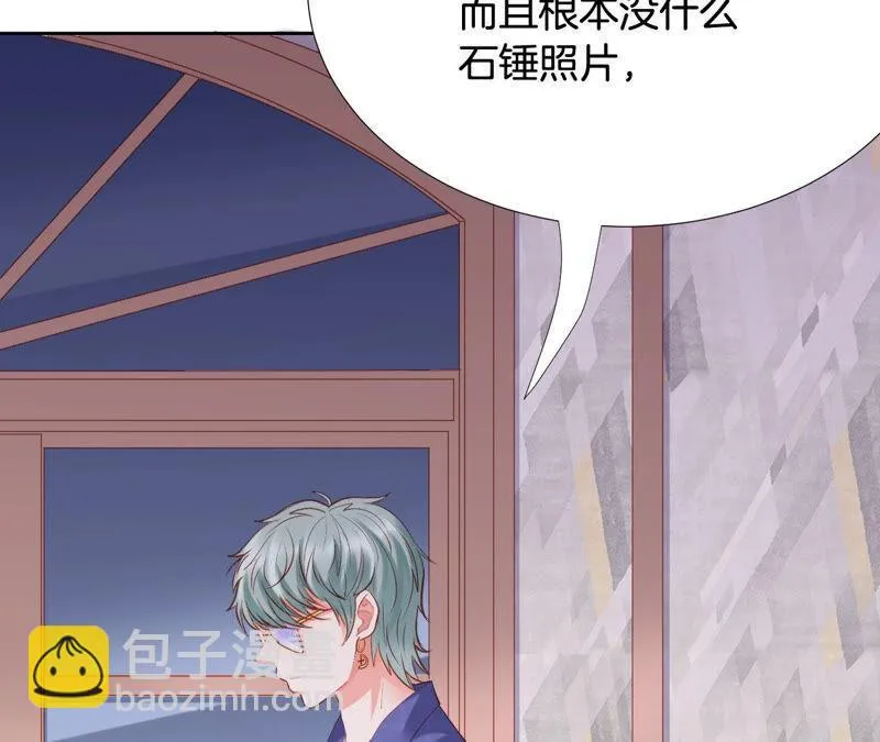 第179话 拉下神坛 第6页
