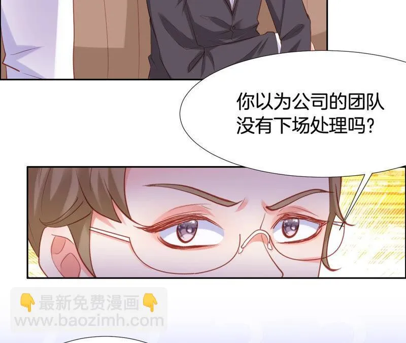 第179话 拉下神坛 第12页