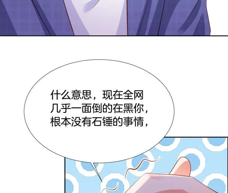 第179话 拉下神坛 第15页