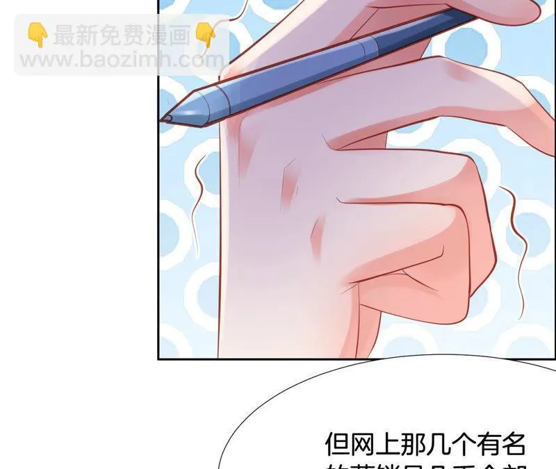 第179话 拉下神坛 第16页
