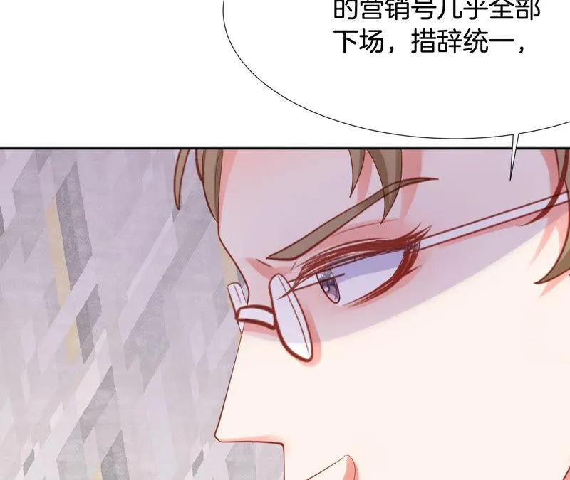 第179话 拉下神坛 第17页