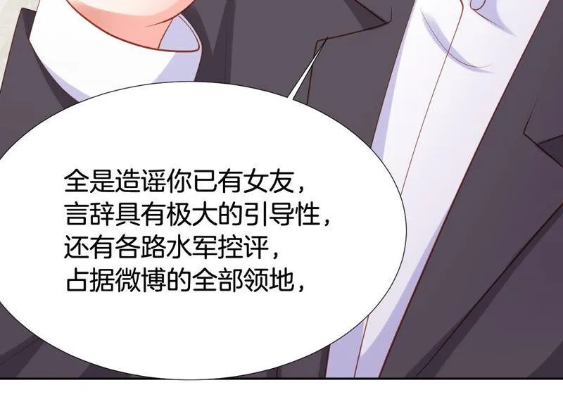 第179话 拉下神坛 第19页