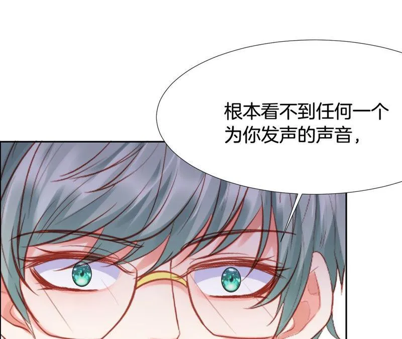 第179话 拉下神坛 第20页