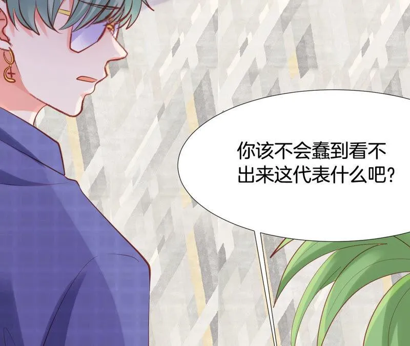 第179话 拉下神坛 第22页
