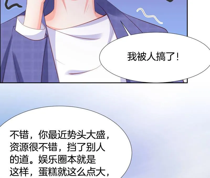 第179话 拉下神坛 第25页