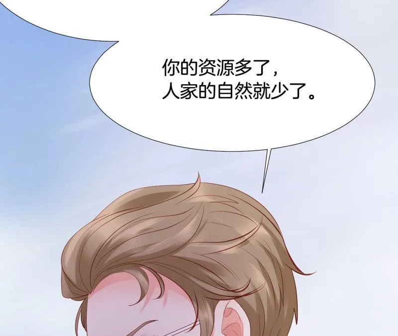 第179话 拉下神坛 第26页