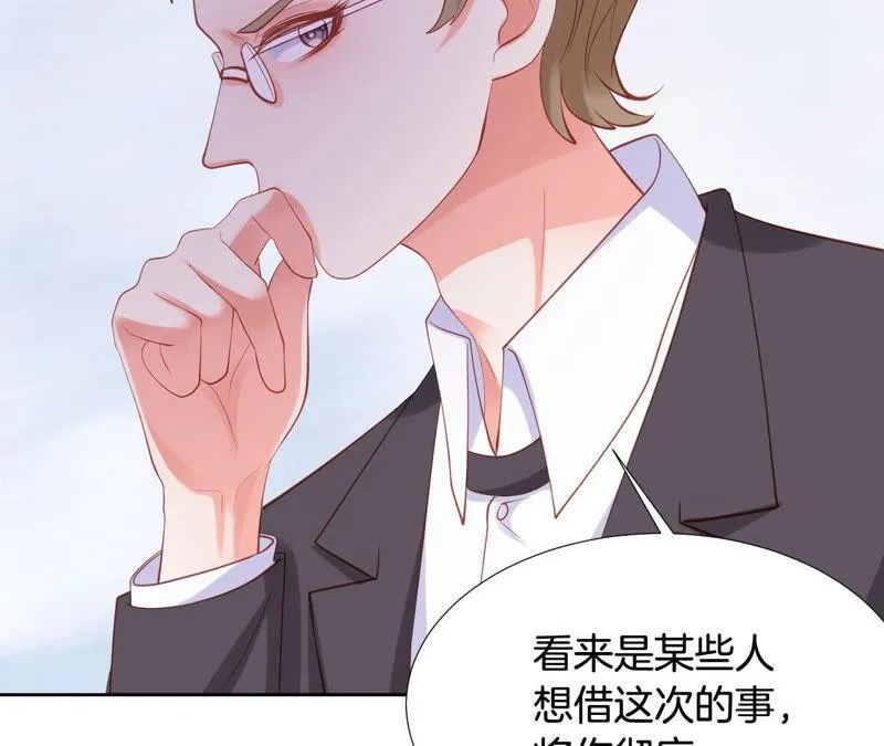 第179话 拉下神坛 第27页