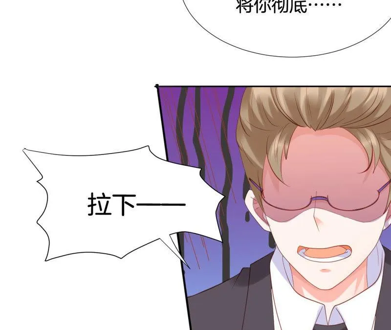 第179话 拉下神坛 第28页