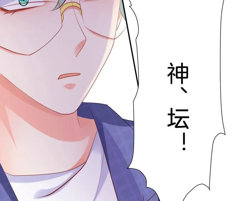 第179话 拉下神坛 第30页