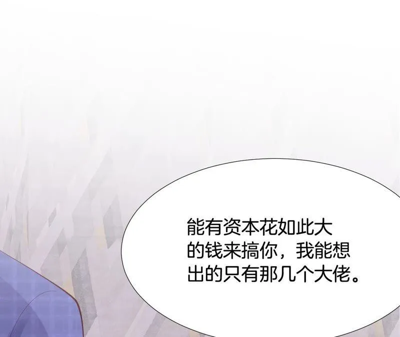 第179话 拉下神坛 第32页