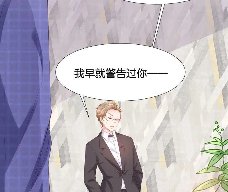 第179话 拉下神坛 第33页