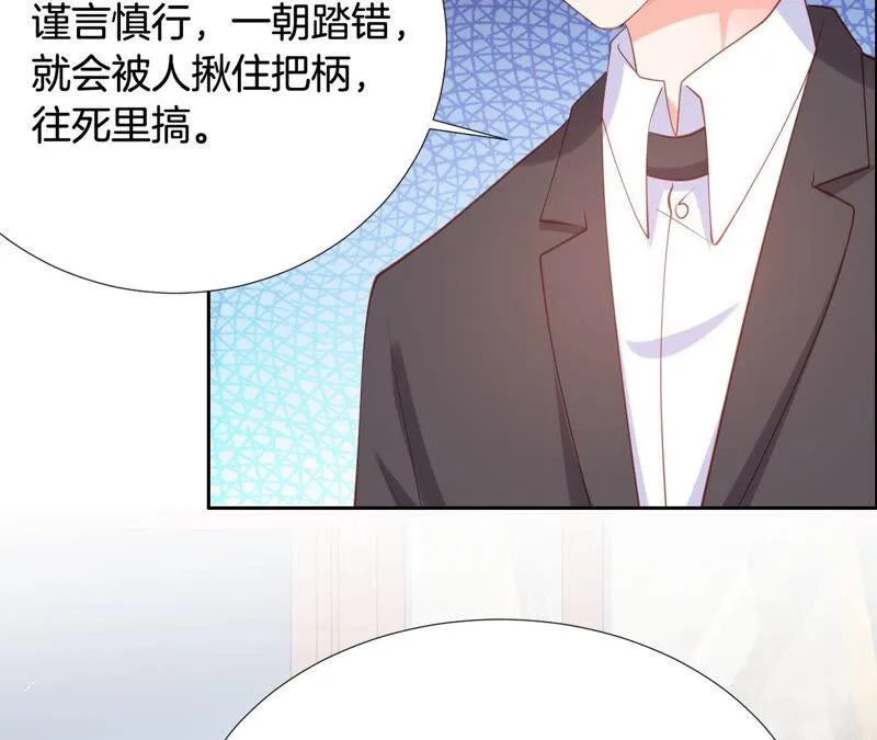 第179话 拉下神坛 第35页
