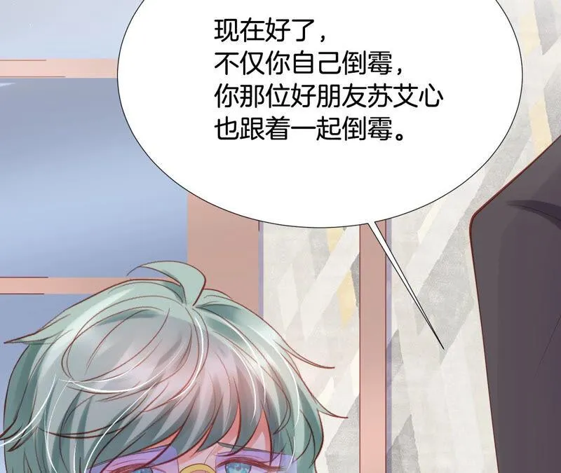 第179话 拉下神坛 第36页