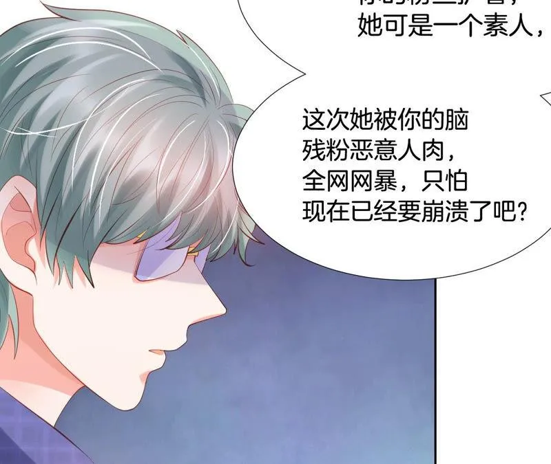 第179话 拉下神坛 第38页