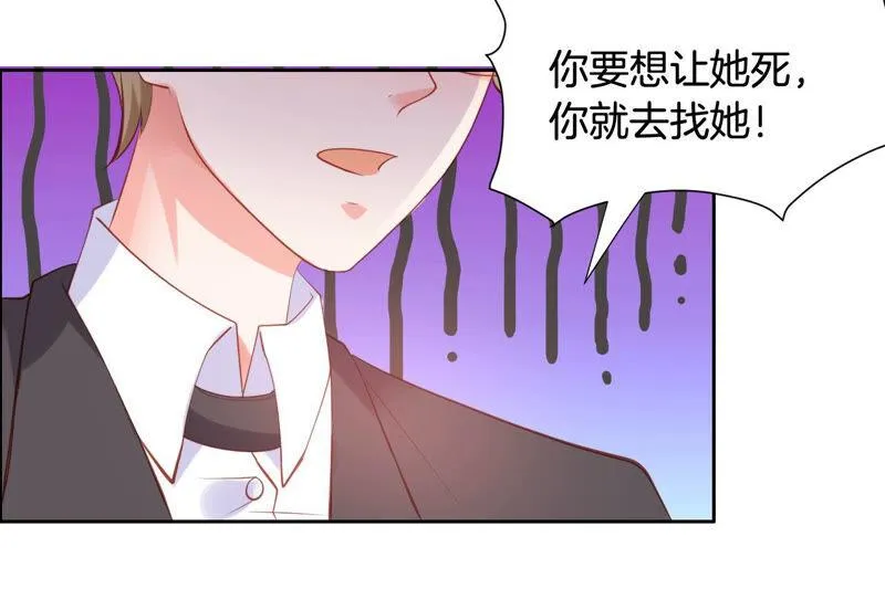 第179话 拉下神坛 第44页