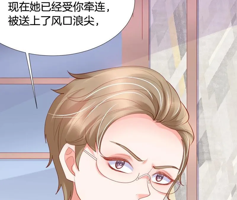 第179话 拉下神坛 第47页
