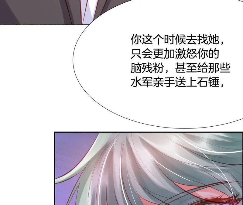 第179话 拉下神坛 第49页