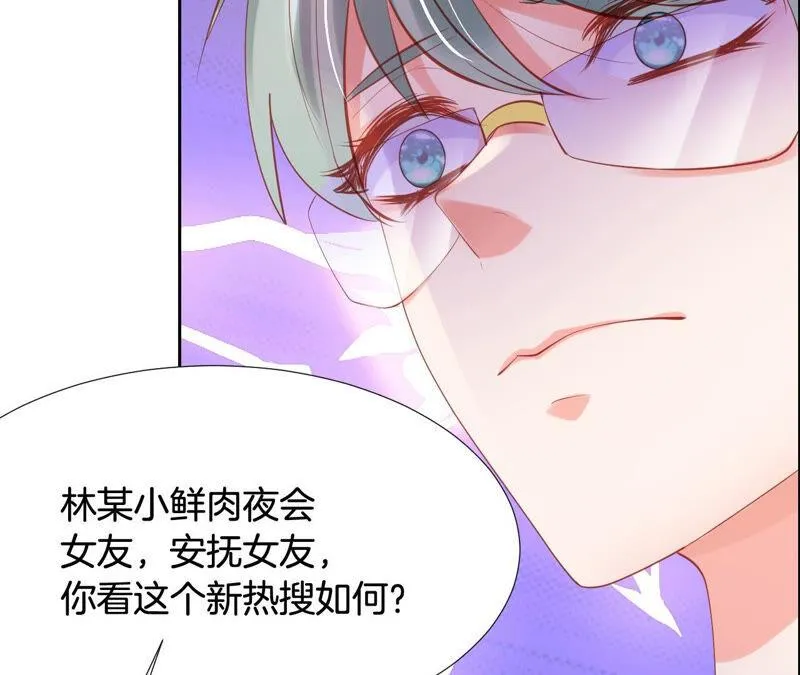 第179话 拉下神坛 第50页