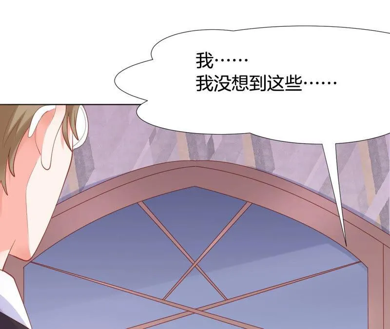 第179话 拉下神坛 第52页