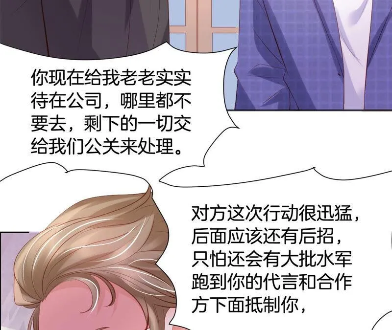 第179话 拉下神坛 第54页
