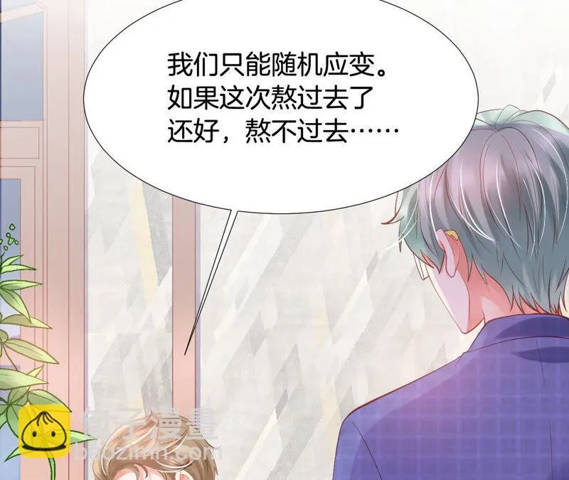 第179话 拉下神坛 第56页