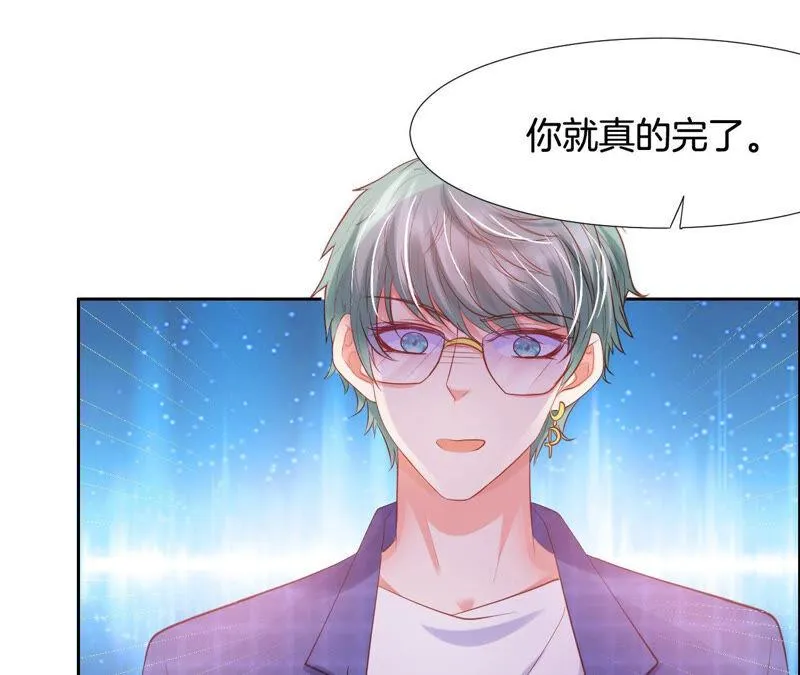 第179话 拉下神坛 第58页