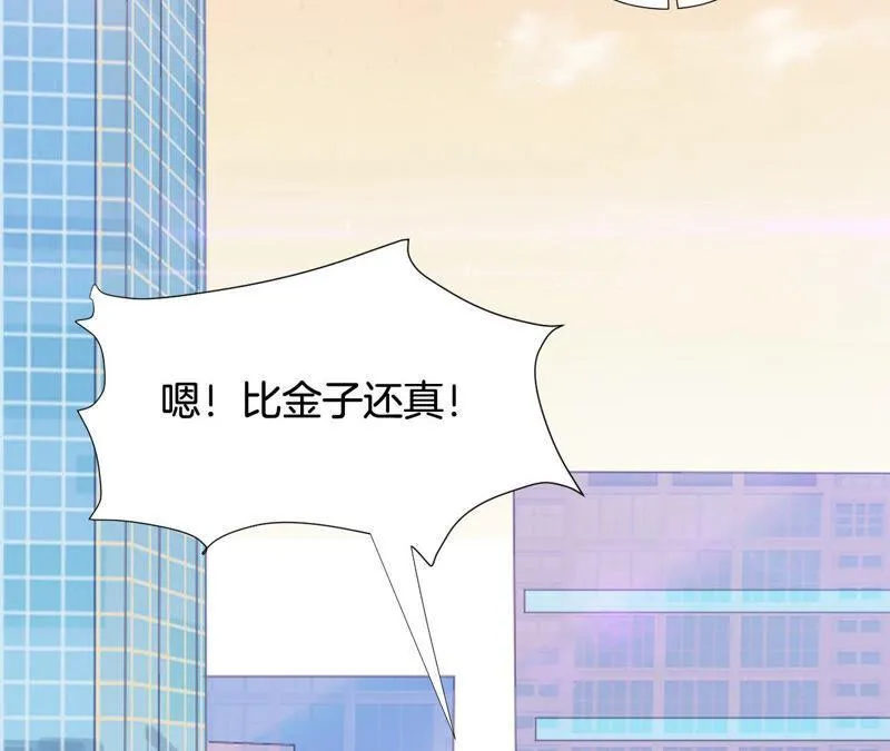 第178话 无形的暴力 第7页
