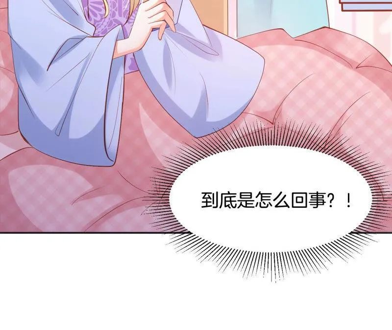 第178话 无形的暴力 第37页