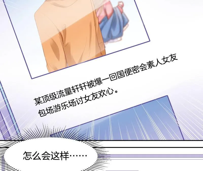 第178话 无形的暴力 第41页