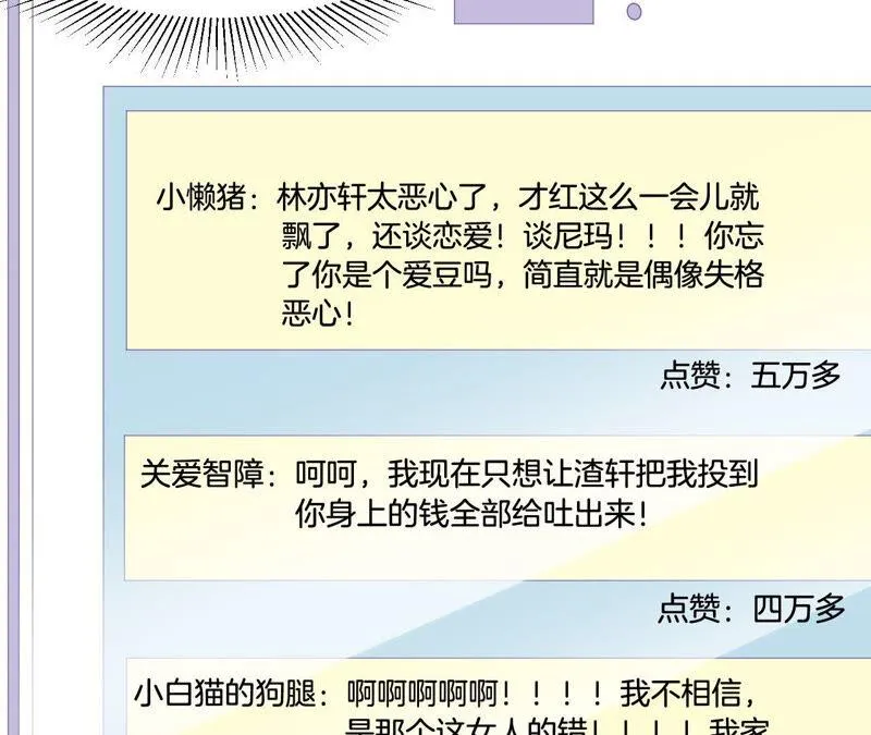 第178话 无形的暴力 第42页