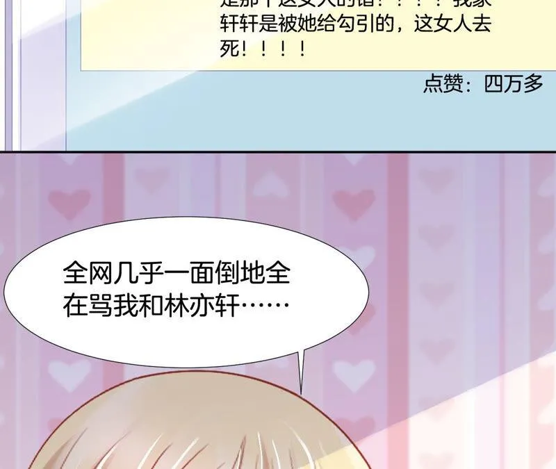 第178话 无形的暴力 第43页