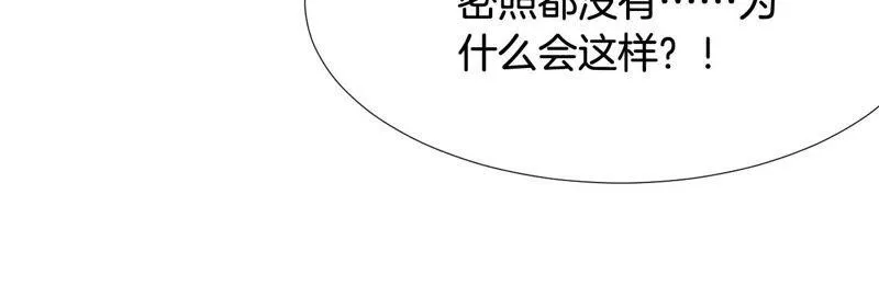 第178话 无形的暴力 第46页
