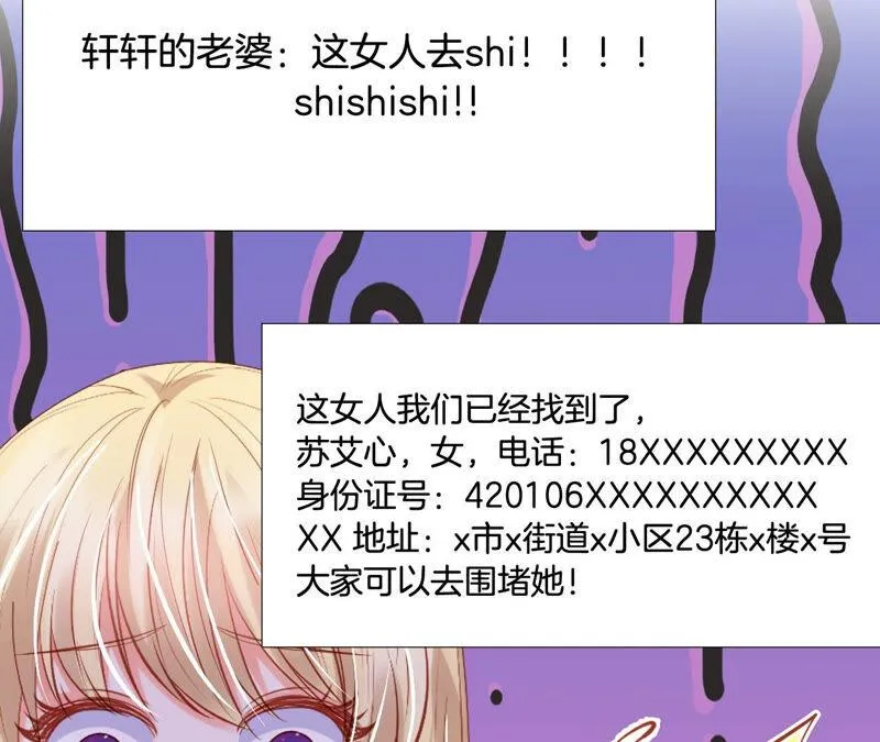 第178话 无形的暴力 第48页