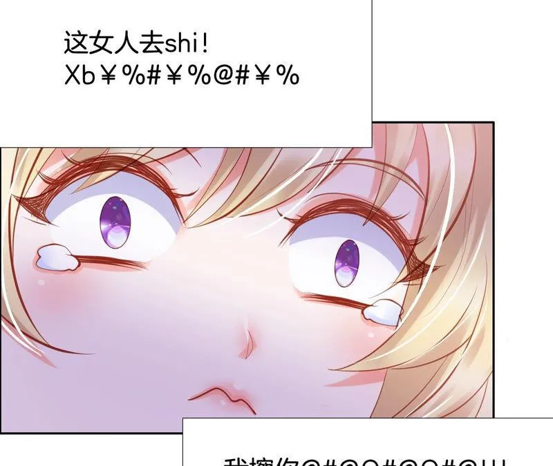 第178话 无形的暴力 第53页