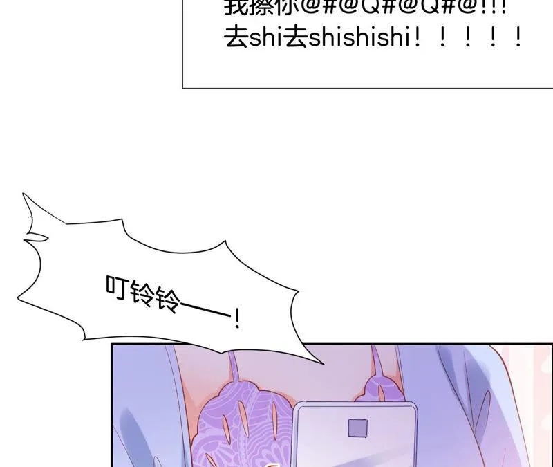 第178话 无形的暴力 第54页